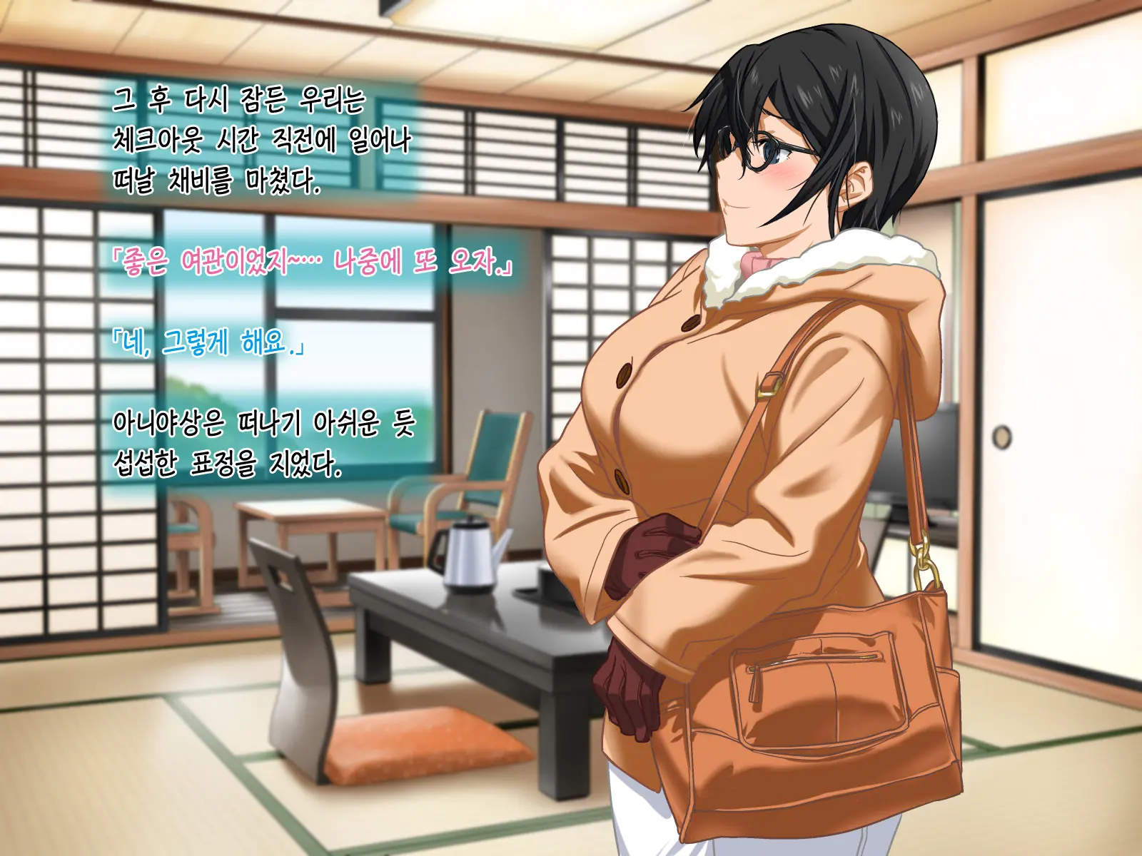 Aniya-San Change! 4